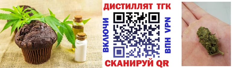 Печенье с ТГК конопля  Межгорье 