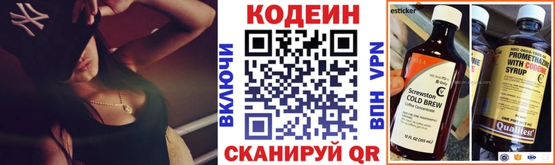 даркнет сайт  Межгорье  Кодеин напиток Lean (лин) 