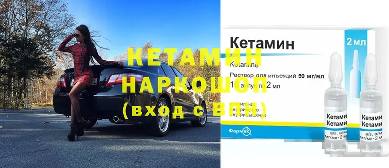 Кетамин ketamine  OMG вход  Межгорье 