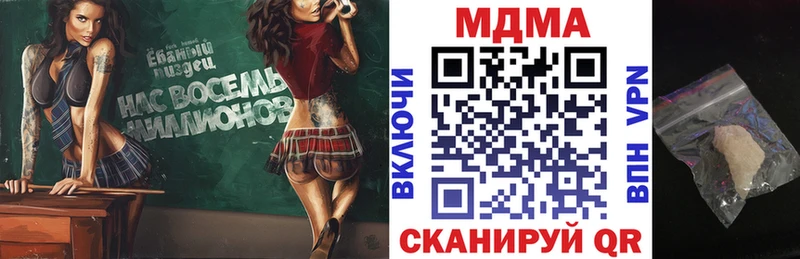 MDMA молли Межгорье
