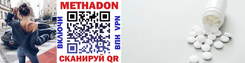 магазин Межгорье Метадон methadone