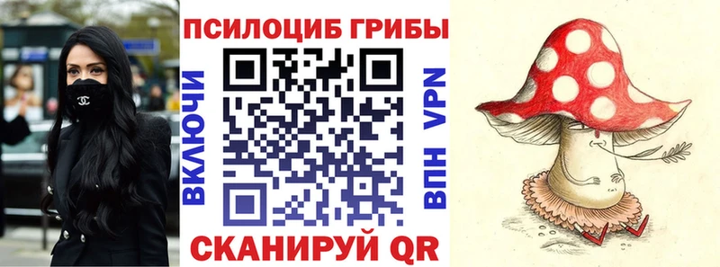 Галлюциногенные грибы Magic Shrooms  Межгорье 